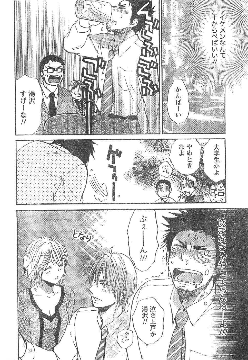 Monthly Vitaman 2007-04 - Page 11