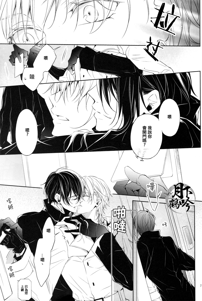 (Chou Senka no Toki 25) [Sousutai (Kitsuwo)] Makuai ni Irozukeru | 為幕間添彩 (Touken Ranbu) [Chinese] [月下鶴吟漢化組] - Page 7