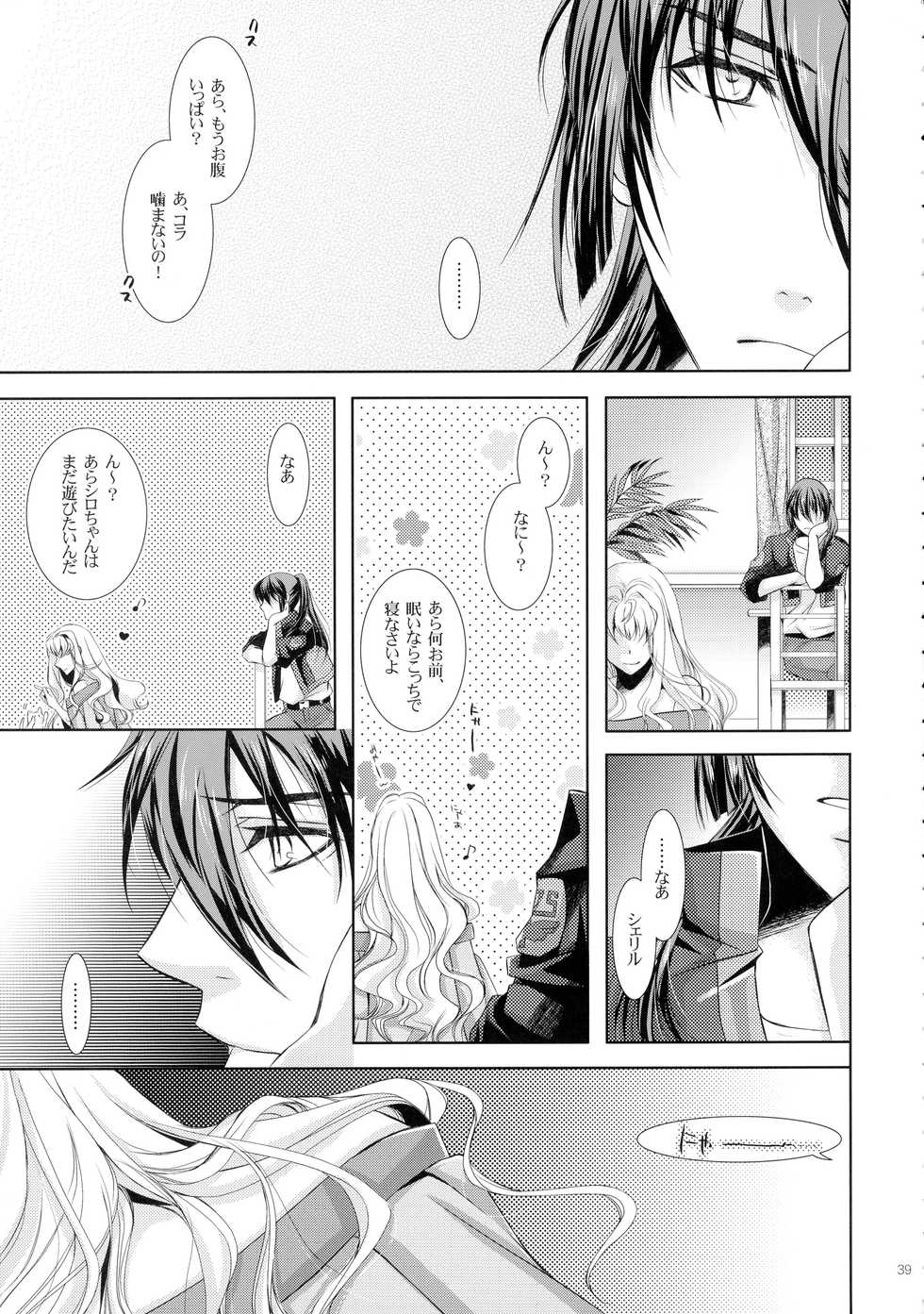 (C88) [LOVE ME DO (Natsume, Satou)] Wish List 2 (Macross Frontier) - Page 39