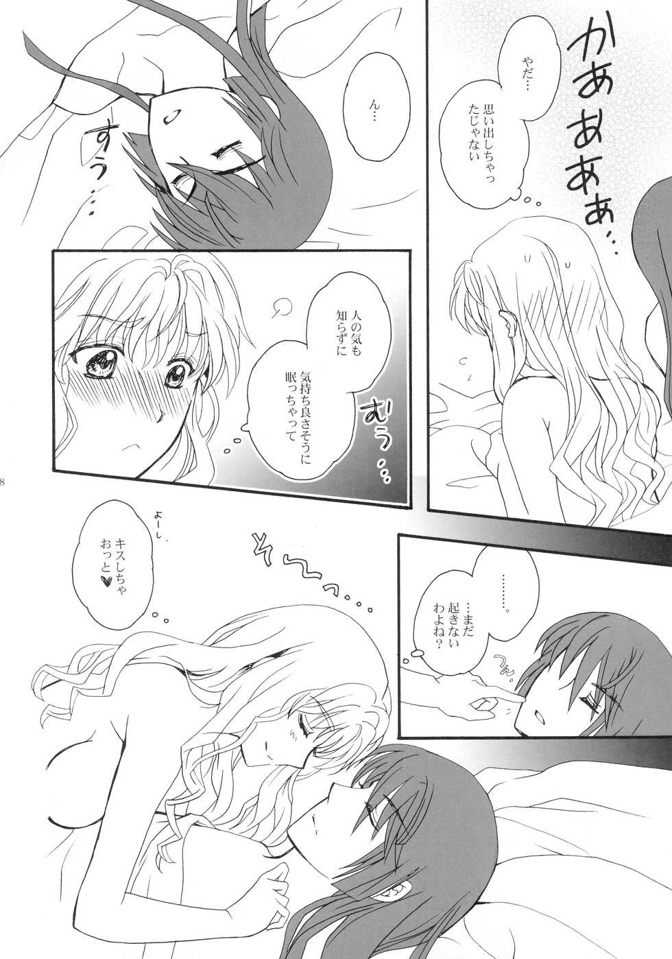 (C89) [LOVE ME DO (Natsume)] PRIZM FORTUNE (Macross Frontier) - Page 8