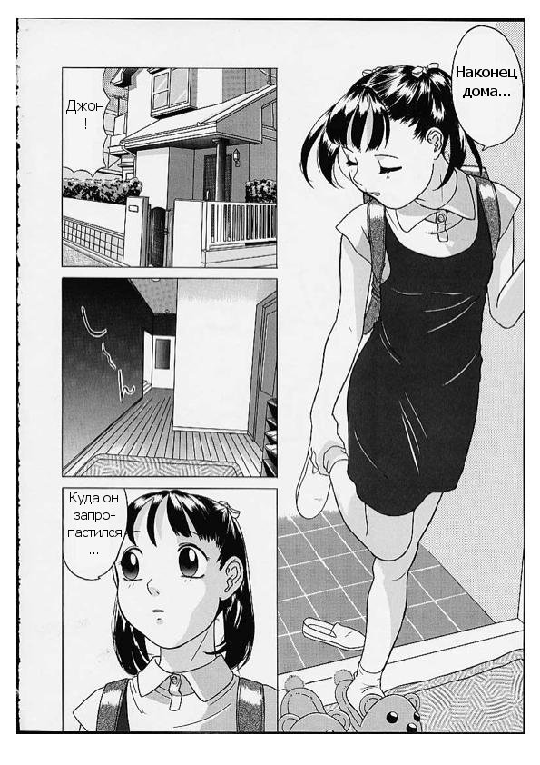 [Hayashibara Hikari] Jone to Watashi to Onii-chan (Shoukoujo ~Lolita Girls Collection~) [Russian] [Psih] [Incomplete] - Page 3