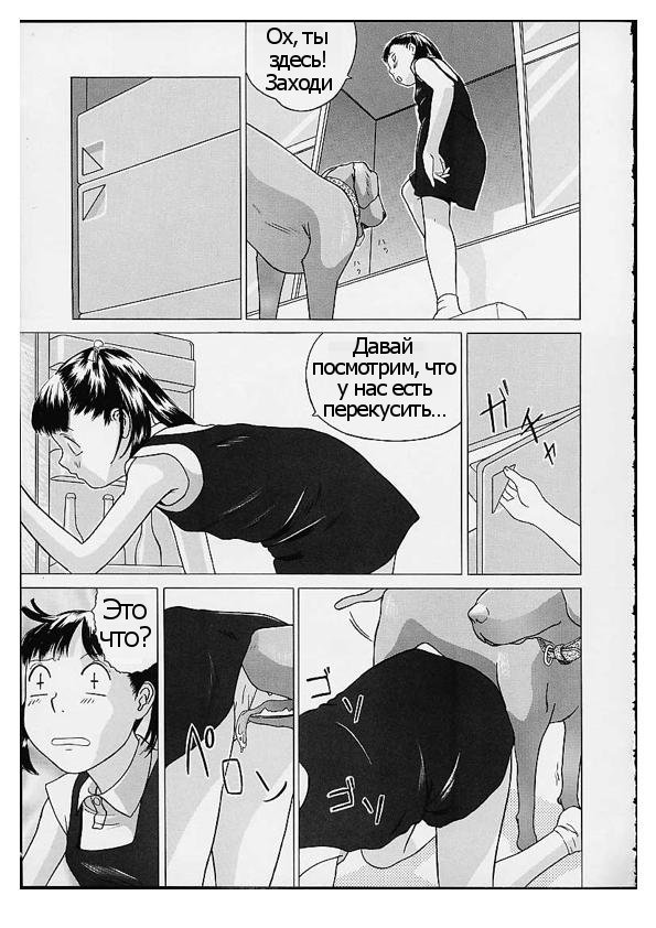 [Hayashibara Hikari] Jone to Watashi to Onii-chan (Shoukoujo ~Lolita Girls Collection~) [Russian] [Psih] [Incomplete] - Page 4