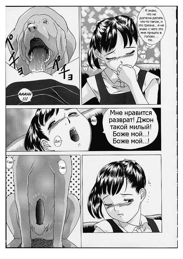 [Hayashibara Hikari] Jone to Watashi to Onii-chan (Shoukoujo ~Lolita Girls Collection~) [Russian] [Psih] [Incomplete] - Page 8