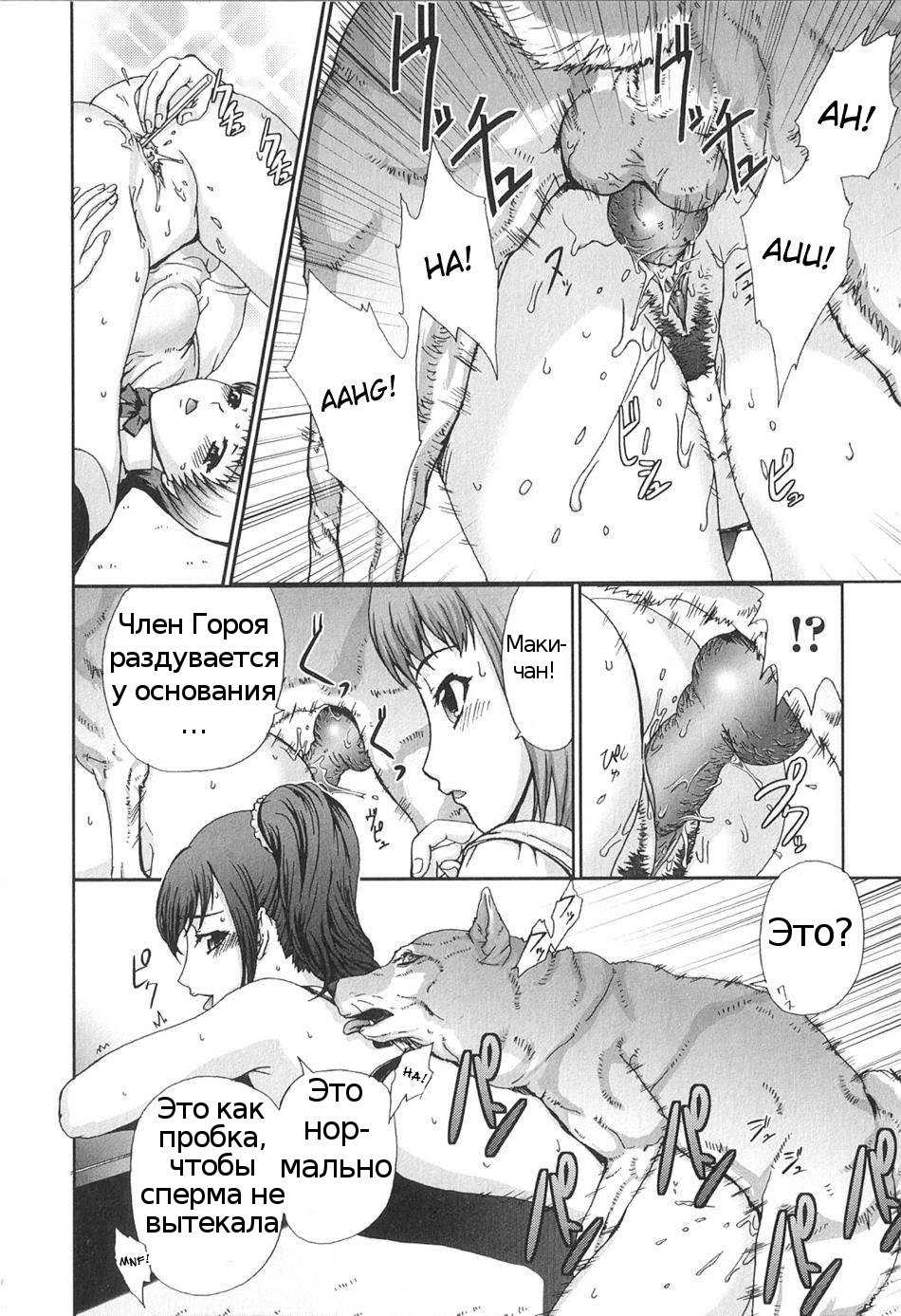 [Takeichi Okome] Ryouchou-san no Okiniiri! | The Dorm Leader’s Pet! (Kemono For Essential 9) [Russian] [Psih] - Page 12