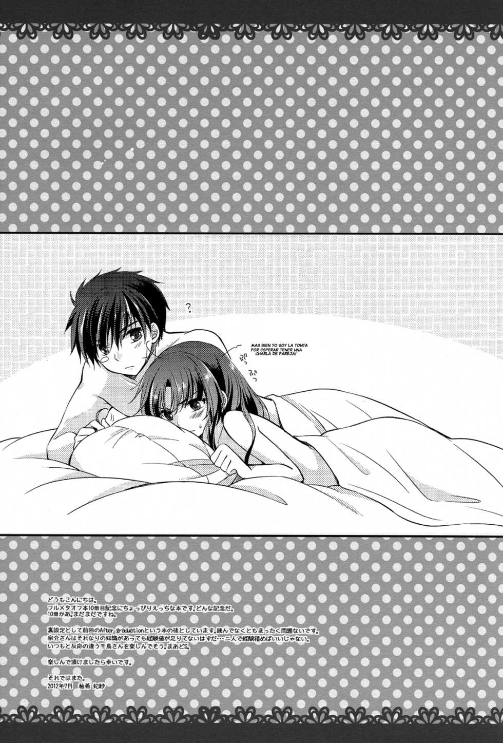 (C83) [Crystal Strawberry (Yuduki Kisa)] Melting Sunny Lolipop (Full Metal Panic!) [Spanish] [Black Zero] - Page 26