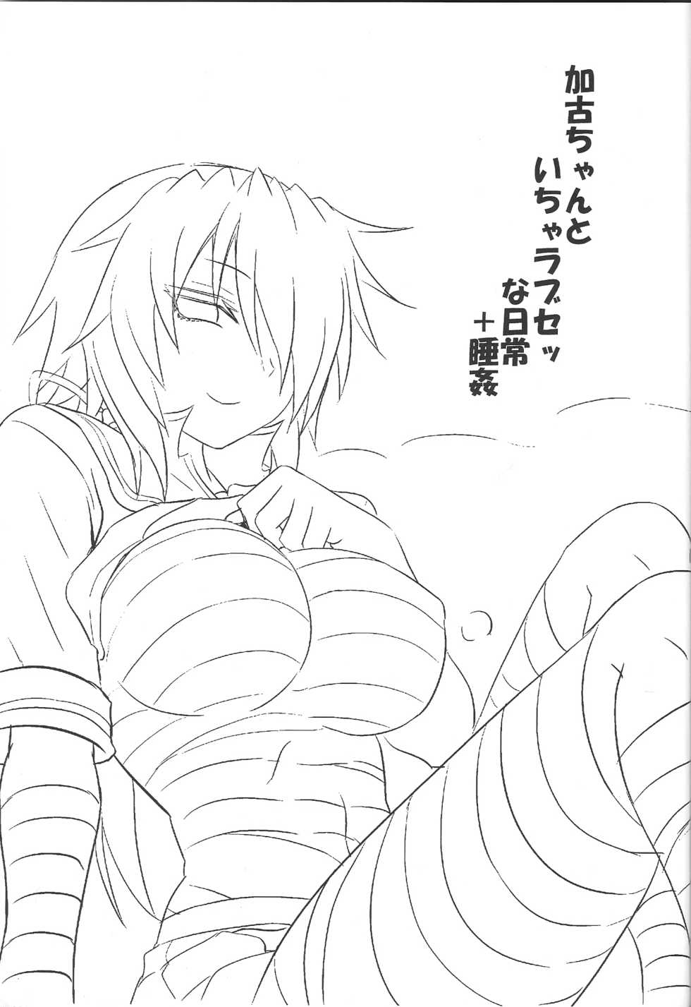 (Koube Kawasaki Zousen Collection 3) [Can Do Now! (Minarai Zouhyou)] Kako-chan to Icha Love Se na Nichijou + Suikan (Kantai Collection -KanColle-) - Page 3