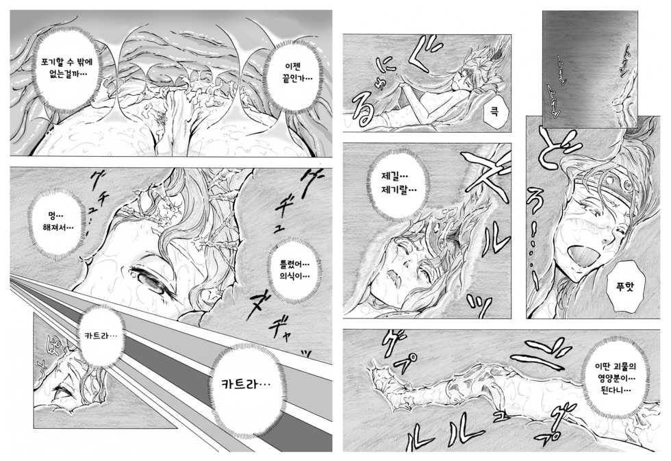 [Kasetsu Shirokuma Kakko Yoi (Yoikuma)] Tokeyukumamani | 녹아가는채로 [Korean] [asrand] [Digital] - Page 11