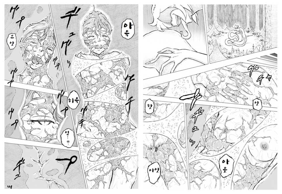 [Kasetsu Shirokuma Kakko Yoi (Yoikuma)] Tokeyukumamani | 녹아가는채로 [Korean] [asrand] [Digital] - Page 14