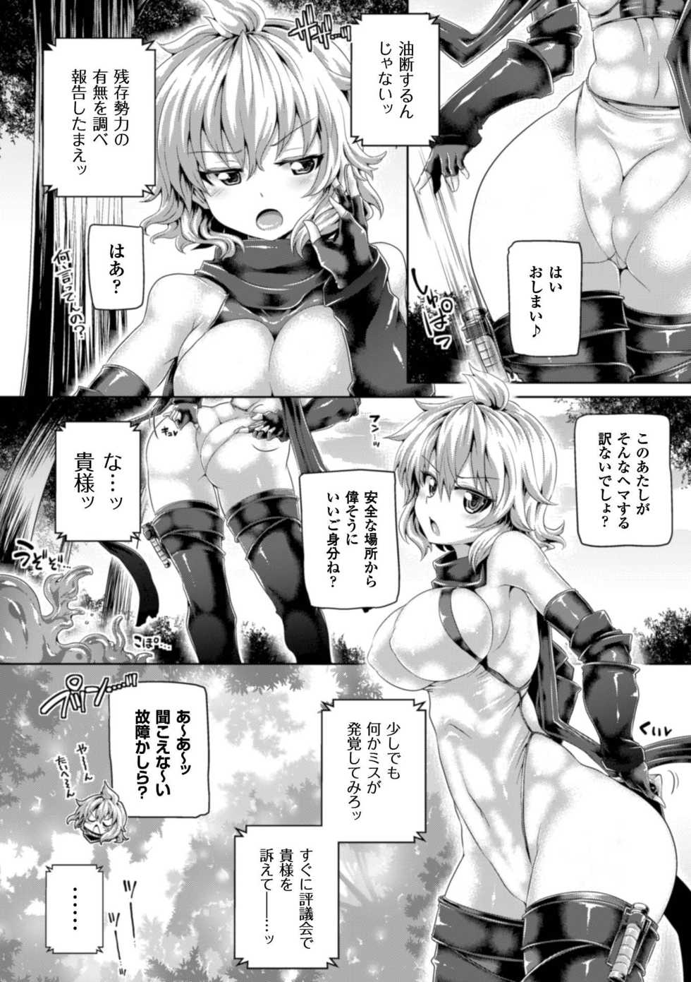[Anthology] Seigi no Heroine Kangoku File Vol. 7 [Digital] - Page 6