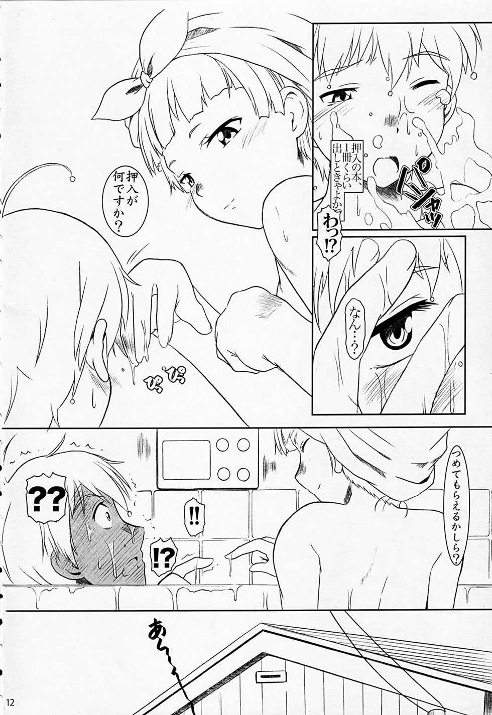 (C75) [Fetish Children (Apploute)] Ame koi no yoru (Kannagi) - Page 11