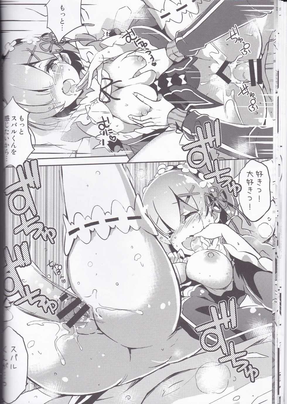 (C90) [odin (Kurokawa izumi)] Rem no Kawaisa mo Onigakatteiru (Re:Zero kara Hajimeru Isekai Seikatsu) - Page 13