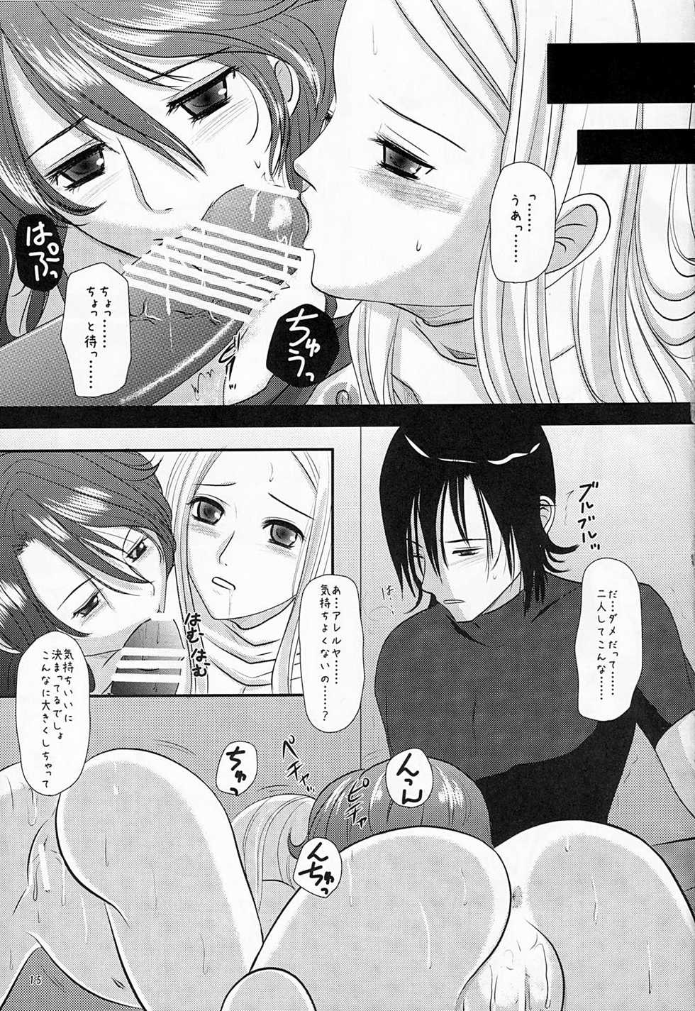 (C75) [Inudrill Lolita Engine (Inumori Sayaka)] Flower Garden (Gundam 00) - Page 14
