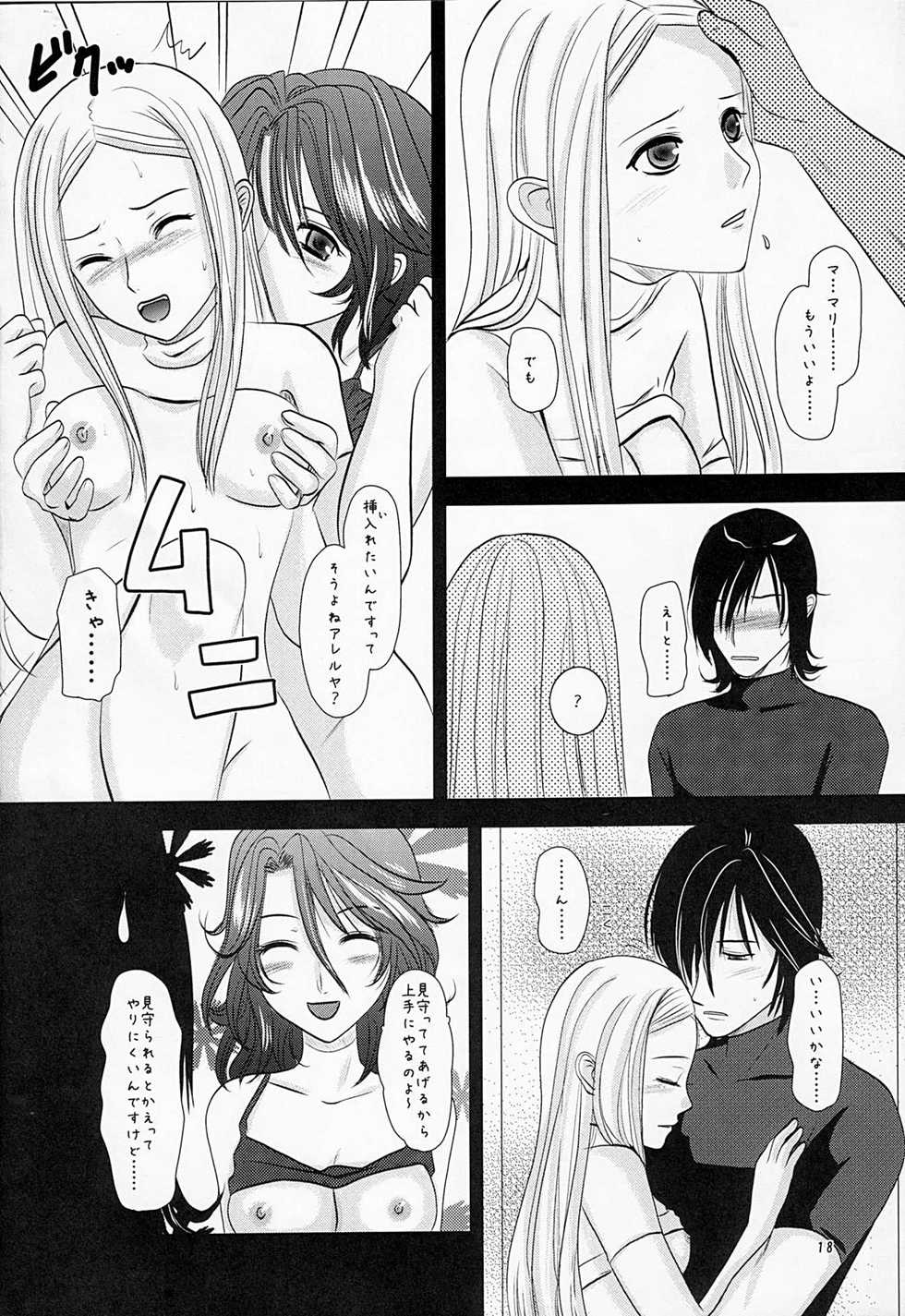 (C75) [Inudrill Lolita Engine (Inumori Sayaka)] Flower Garden (Gundam 00) - Page 17
