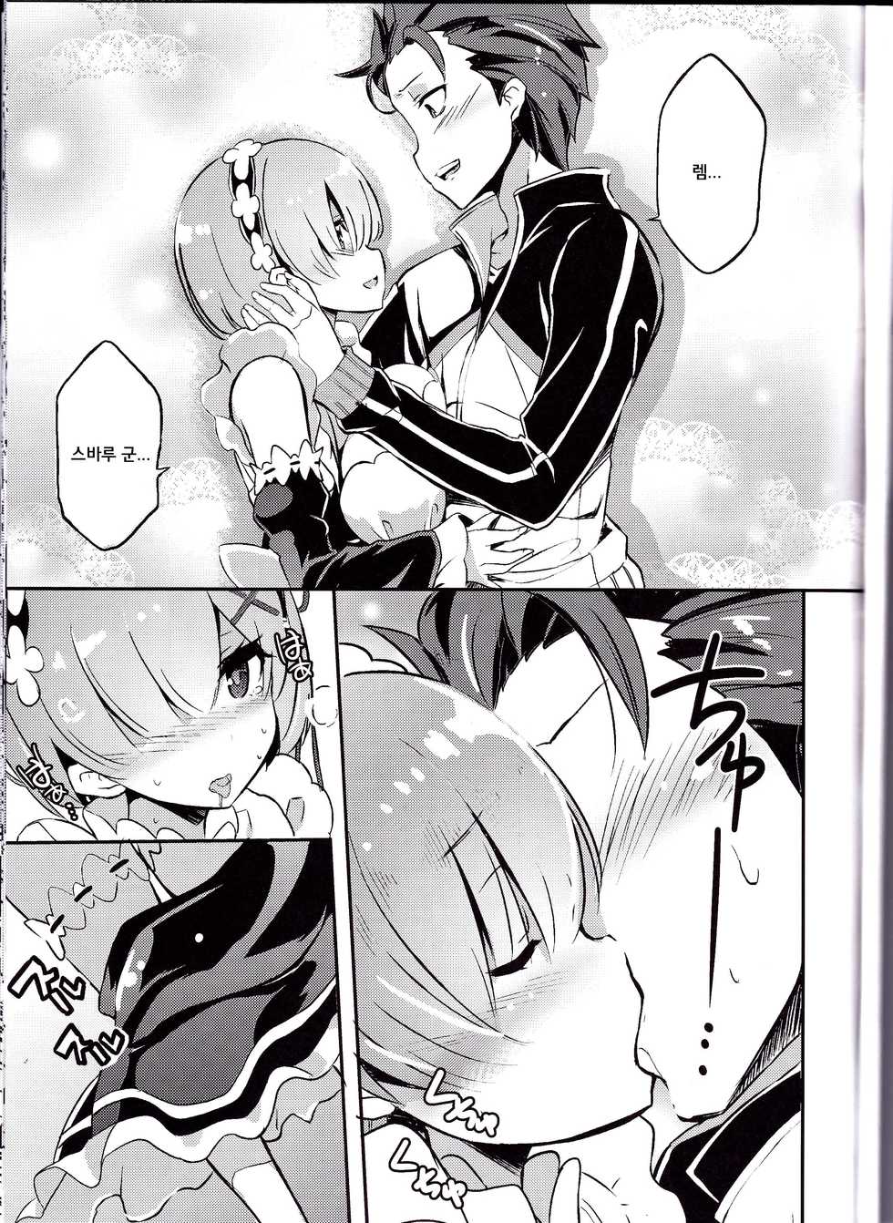(C90) [odin (Kurokawa izumi)] Rem no Kawaisa mo Onigakatteiru (Re:Zero kara Hajimeru Isekai Seikatsu) [Korean] - Page 5