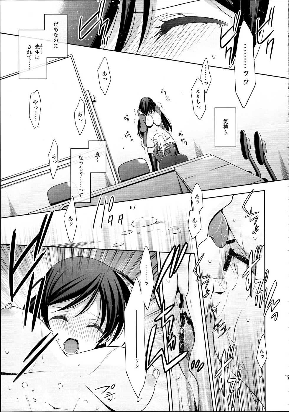 (C88) [Waterfall (Takano Saku)] Houkago no Seitokaishitsu Ayase Sensei to Tojo-san - The room for students' association after school (Love Live!) - Page 14