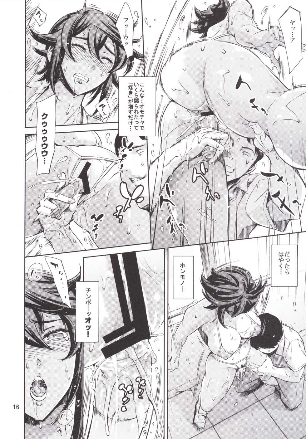 [Mesu Gorilla. (Tuna Empire)] RENGOKU Gakuen Choukyou (Taimanin Asagi) [Digital] - Page 15