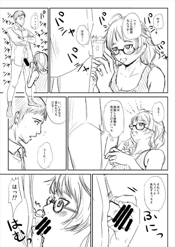 [Tokaku (Yabuki)] 荒木比奈 - Page 7