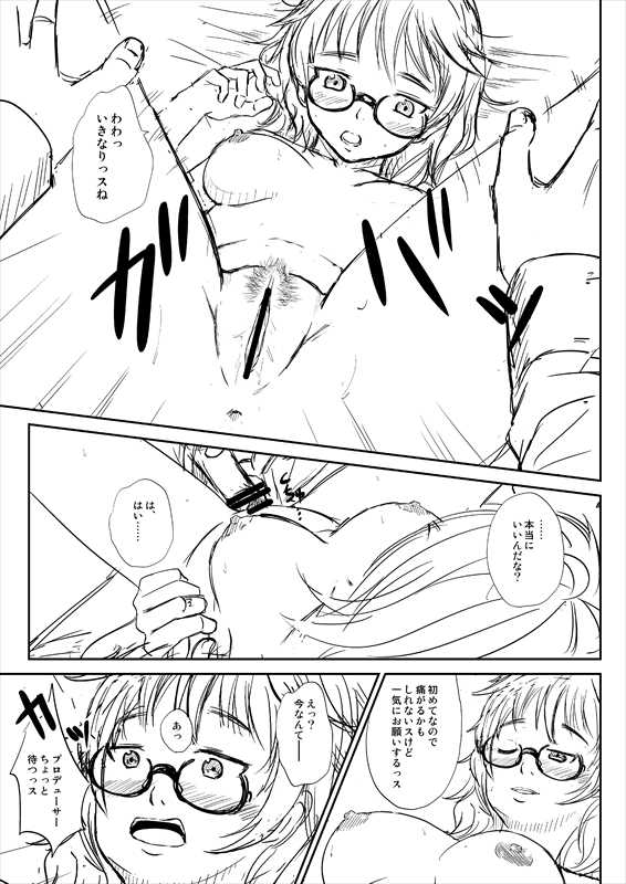 [Tokaku (Yabuki)] 荒木比奈 - Page 11