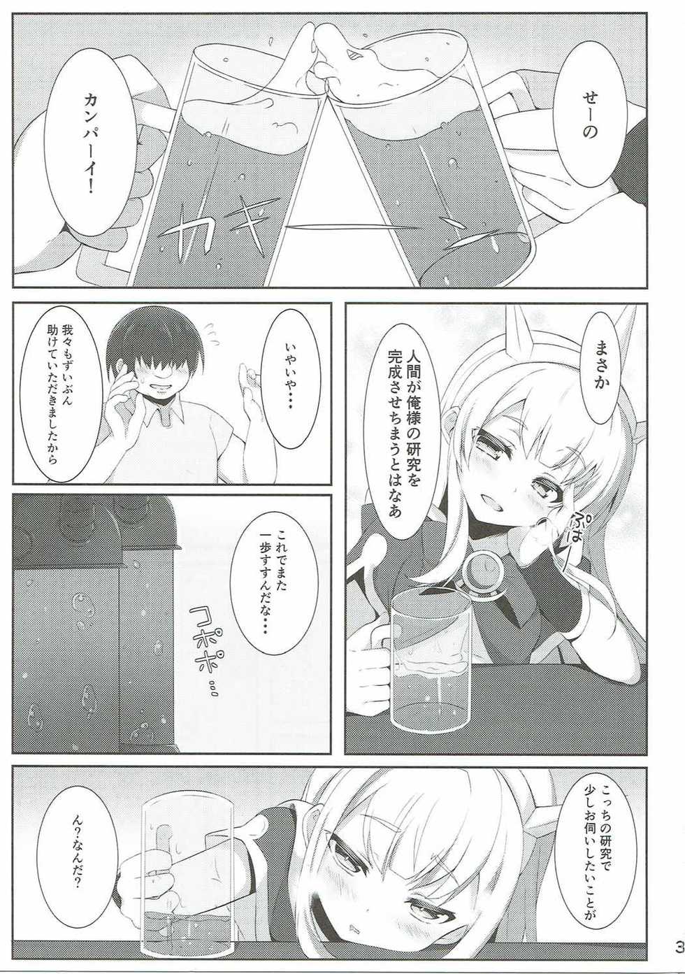 (C90) [Takatakaya (Kaniya Shiku)] Chucchu Shinai to Ikirarenai (Granblue Fantasy) - Page 2