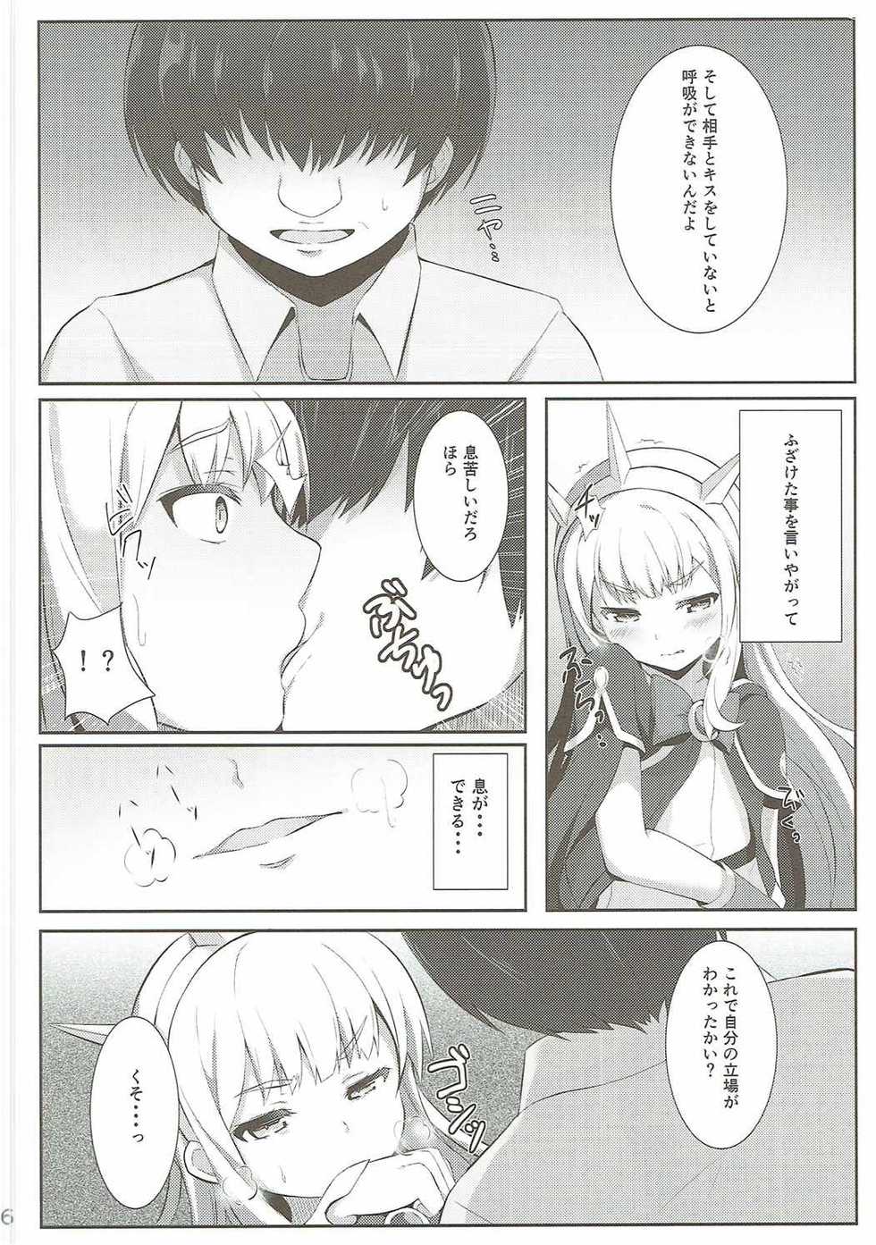 (C90) [Takatakaya (Kaniya Shiku)] Chucchu Shinai to Ikirarenai (Granblue Fantasy) - Page 5