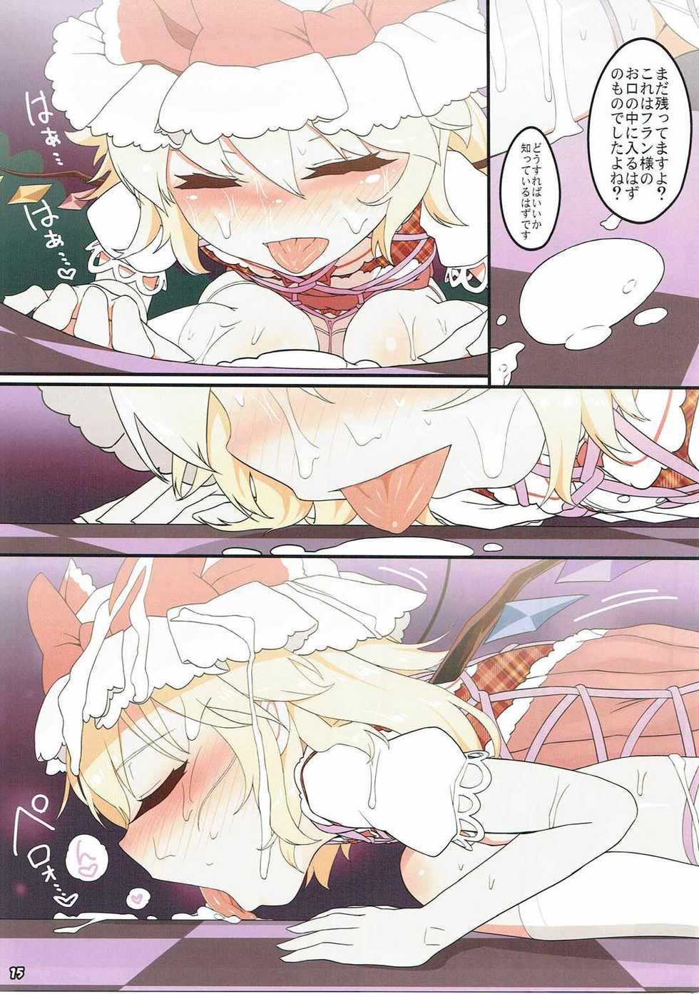 (C90) [Yashiya (YASSY)] Flan Dorodoro (Touhou Project) - Page 14
