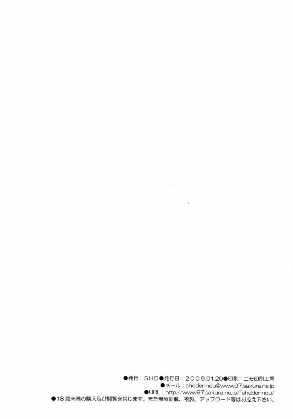 (C75) [SHD (Buchou Chinke)] MVS vol.4 (The King of Fighters) - Page 33