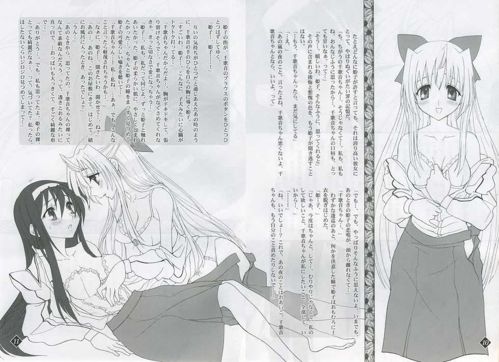 (CR37) [Jam Kingdom (Jam Ouji)] Himeyuri (Kannazuki no Miko) - Page 8