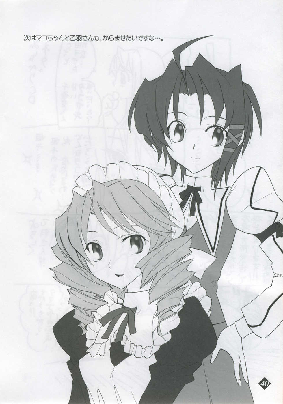 (CR37) [Jam Kingdom (Jam Ouji)] Himeyuri (Kannazuki no Miko) - Page 30