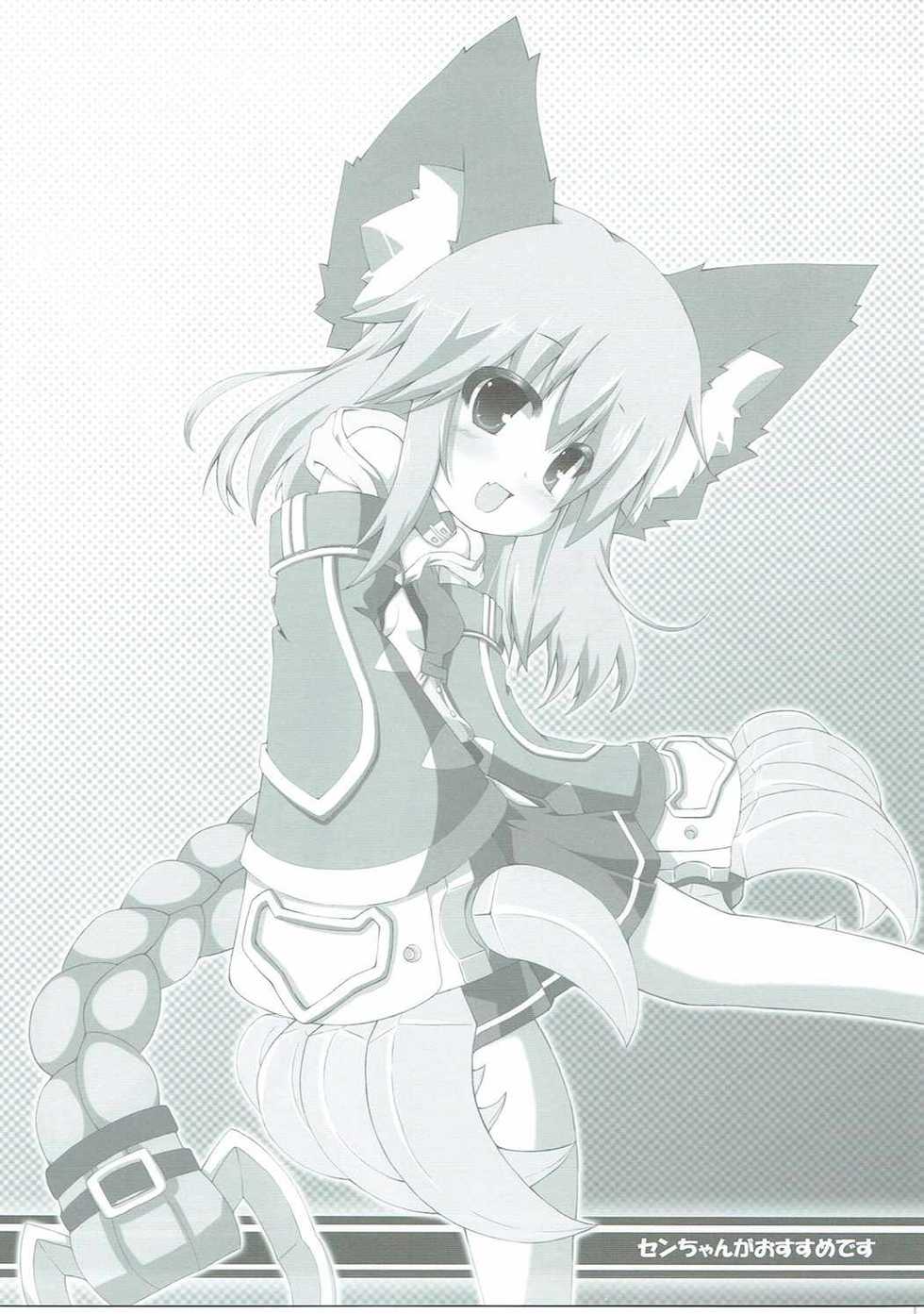 (C90) [Kinakomochi, Evo.R.B (Uryu Sango, Takayuki Hiyori)] Sen-chan ga Osusume desu (Granblue Fantasy) - Page 4