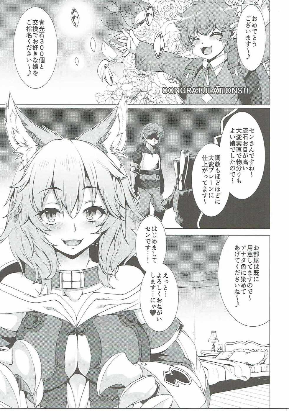 (C90) [Kinakomochi, Evo.R.B (Uryu Sango, Takayuki Hiyori)] Sen-chan ga Osusume desu (Granblue Fantasy) - Page 10
