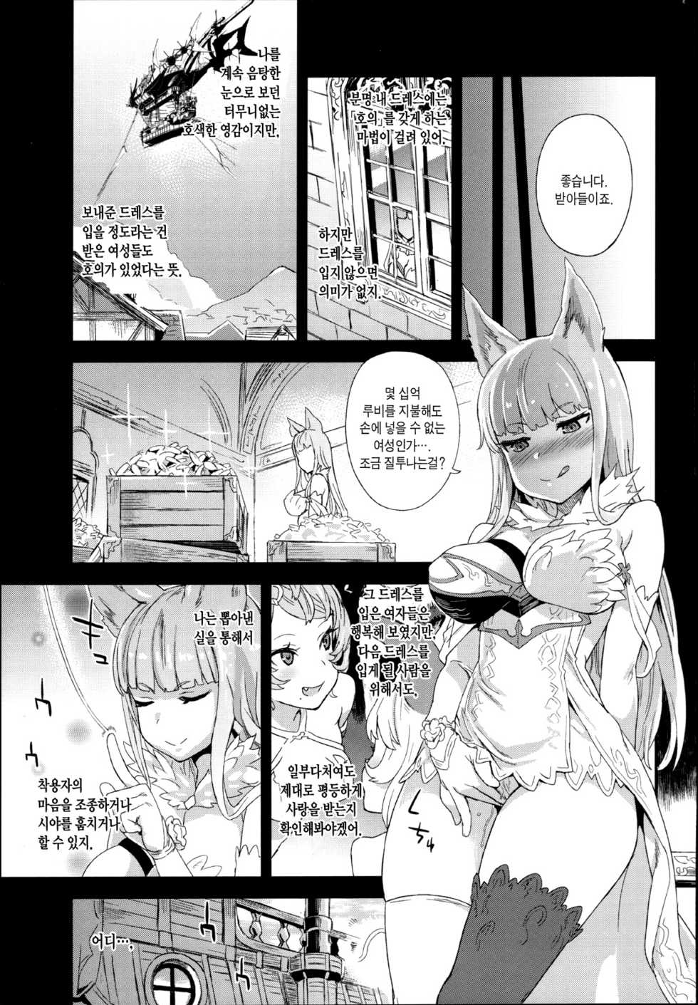 (C90) [Fatalpulse (Asanagi)] VictimGirls 21 Bokujou Happy End (Granblue Fantasy) [Korean] [Team Edge] - Page 4