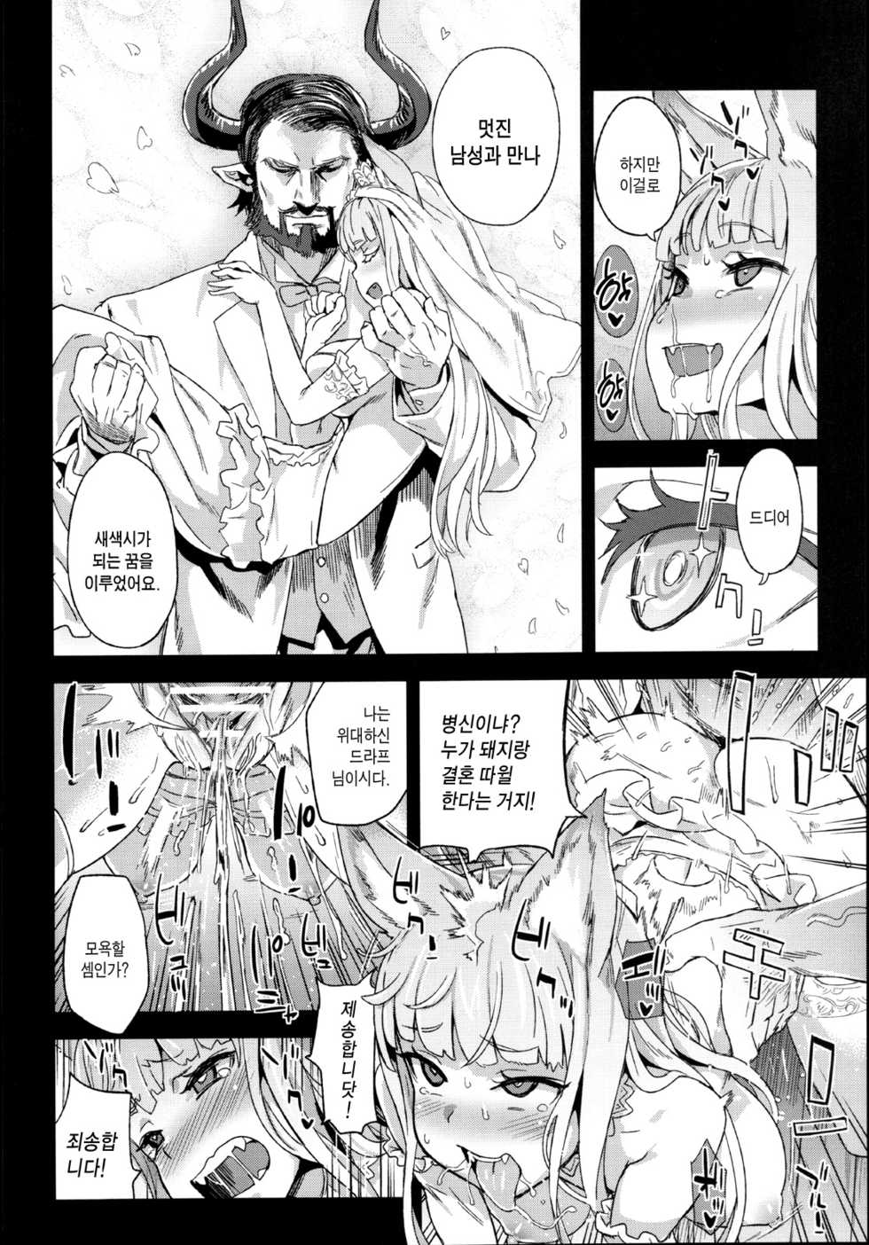 (C90) [Fatalpulse (Asanagi)] VictimGirls 21 Bokujou Happy End (Granblue Fantasy) [Korean] [Team Edge] - Page 17