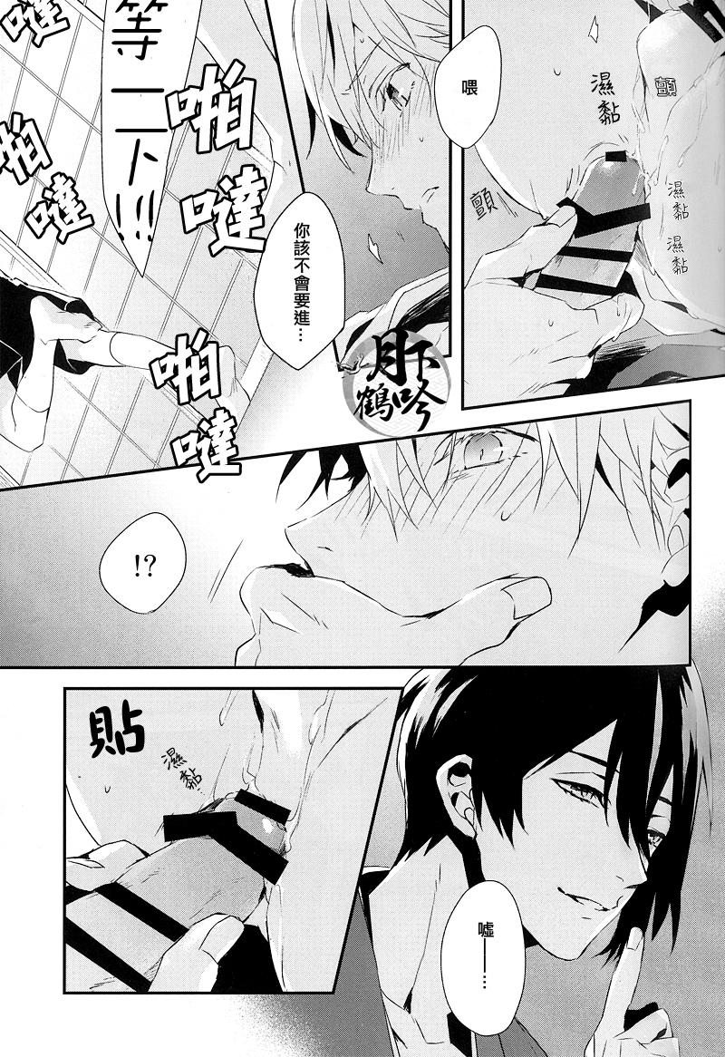 (Senka no Toki 4) [inumog (Fujino, Marumo)] Tsuki To Asobe | 與月嬉遊 (Touken Ranbu) [Chinese] [月下鶴吟漢化組] - Page 13