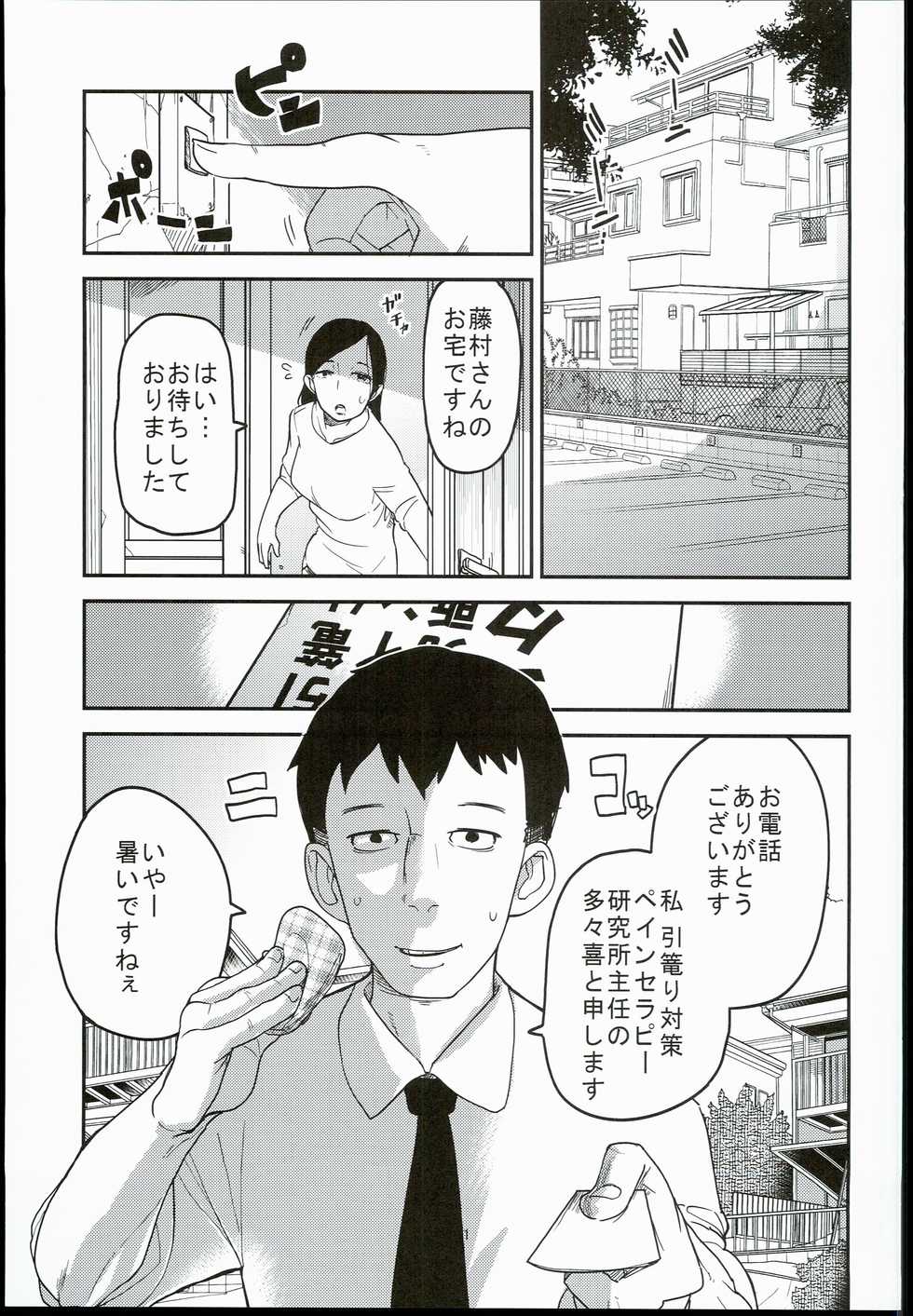 (C90) [Egao ga Ichiban (Tsukusun)] Kaede Hime Kankan - Page 3