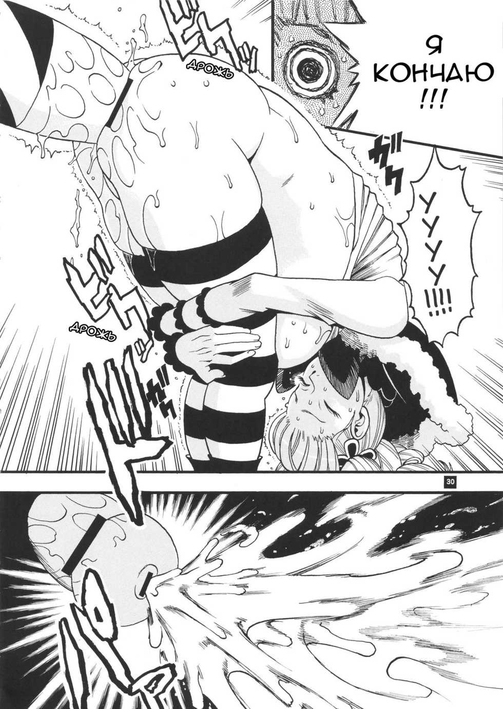 [Sangenshokudou (Chikasato Michiru)] Perona VS Kumashi | Перона VS Кумаши (GHOST PRINCESS) (One Piece) [Russian] [AsuraGK] - Page 17