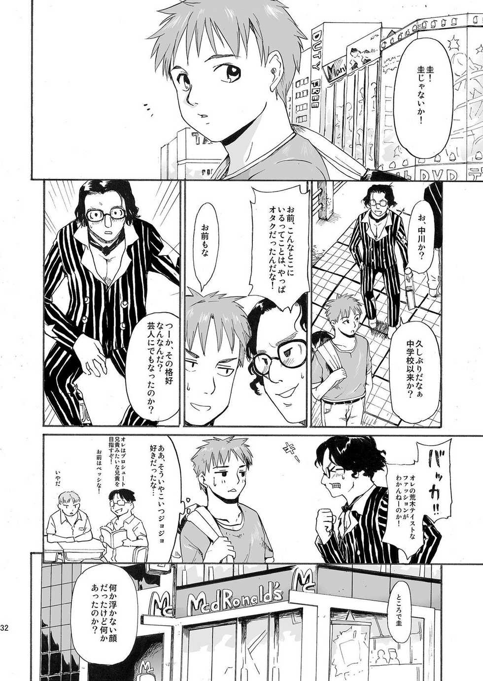 [Paranoia Cat (Fujiwara Shunichi)] Akogare no Onna -Himitsu no Isshuukan- #1-3 - Page 32