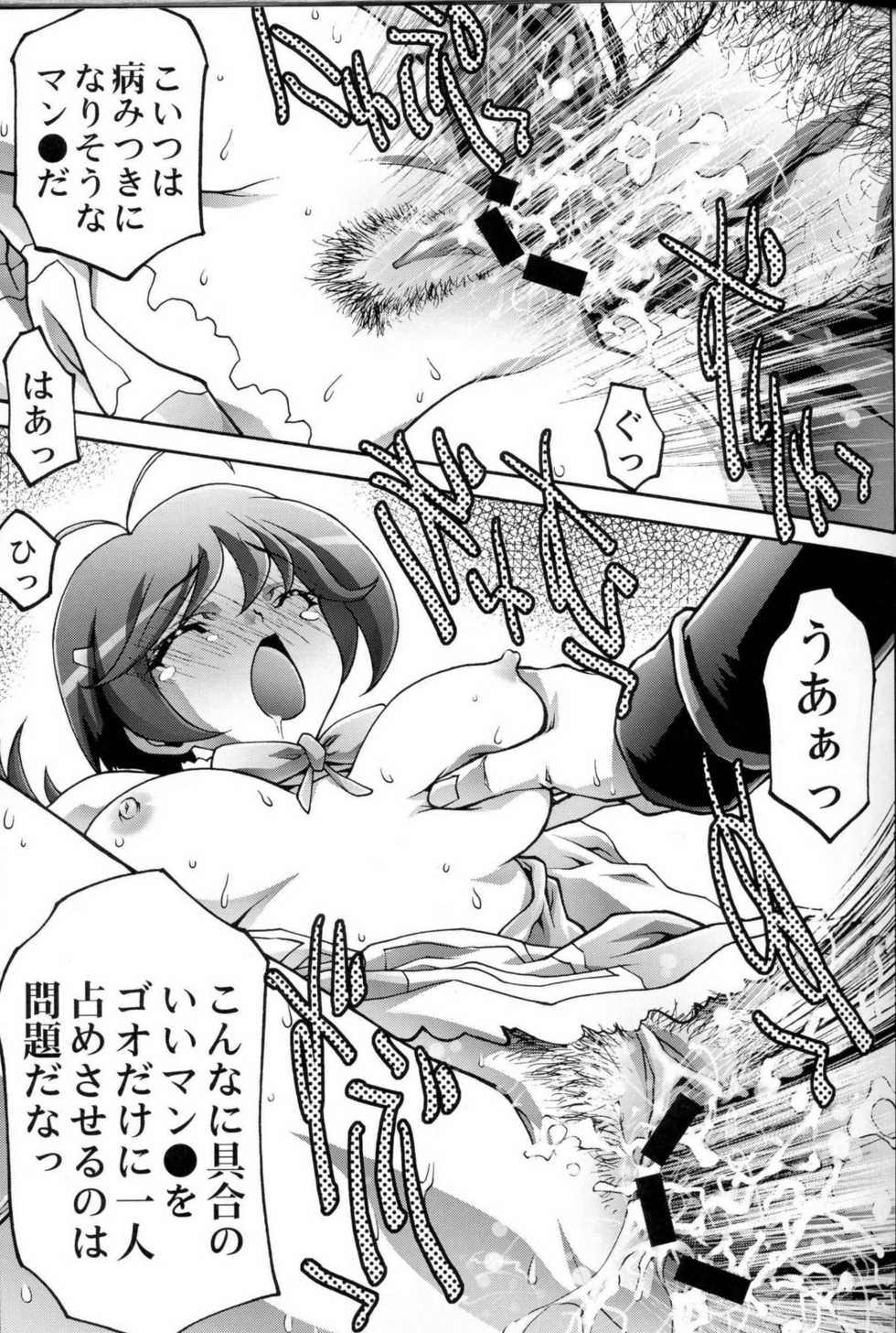 [club54 (Ichigo Mark)] Osanaduma Ryoujoku (Shinkon Gattai Godannar) - Page 5