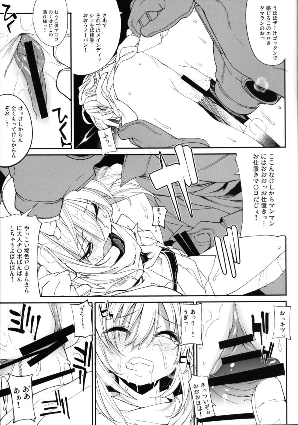 [RIN (Mochi)] IN LOVE AGAIN (Xenogears) [Digital] - Page 8