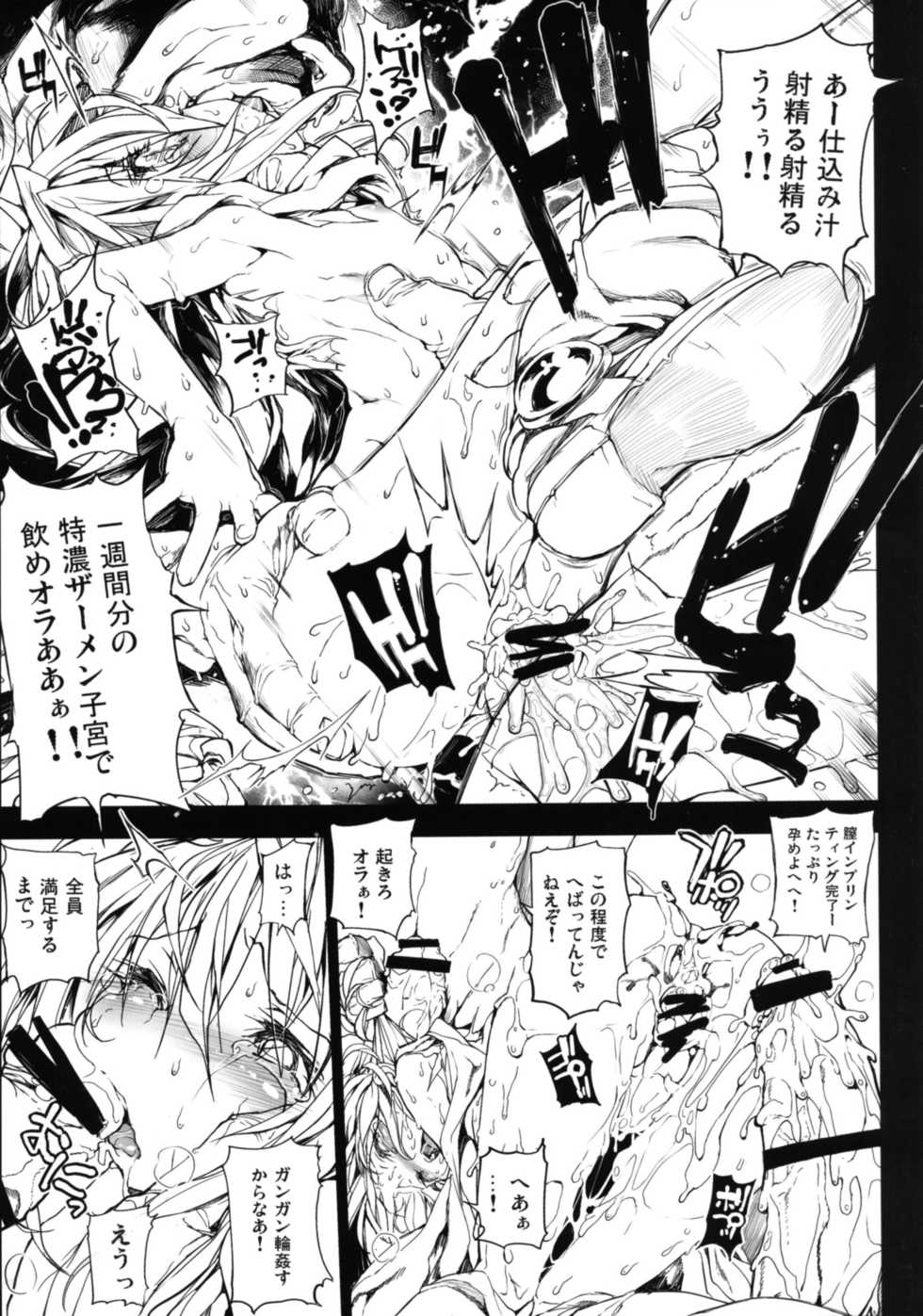 [RIN (Mochi)] IN LOVE AGAIN (Xenogears) [Digital] - Page 14