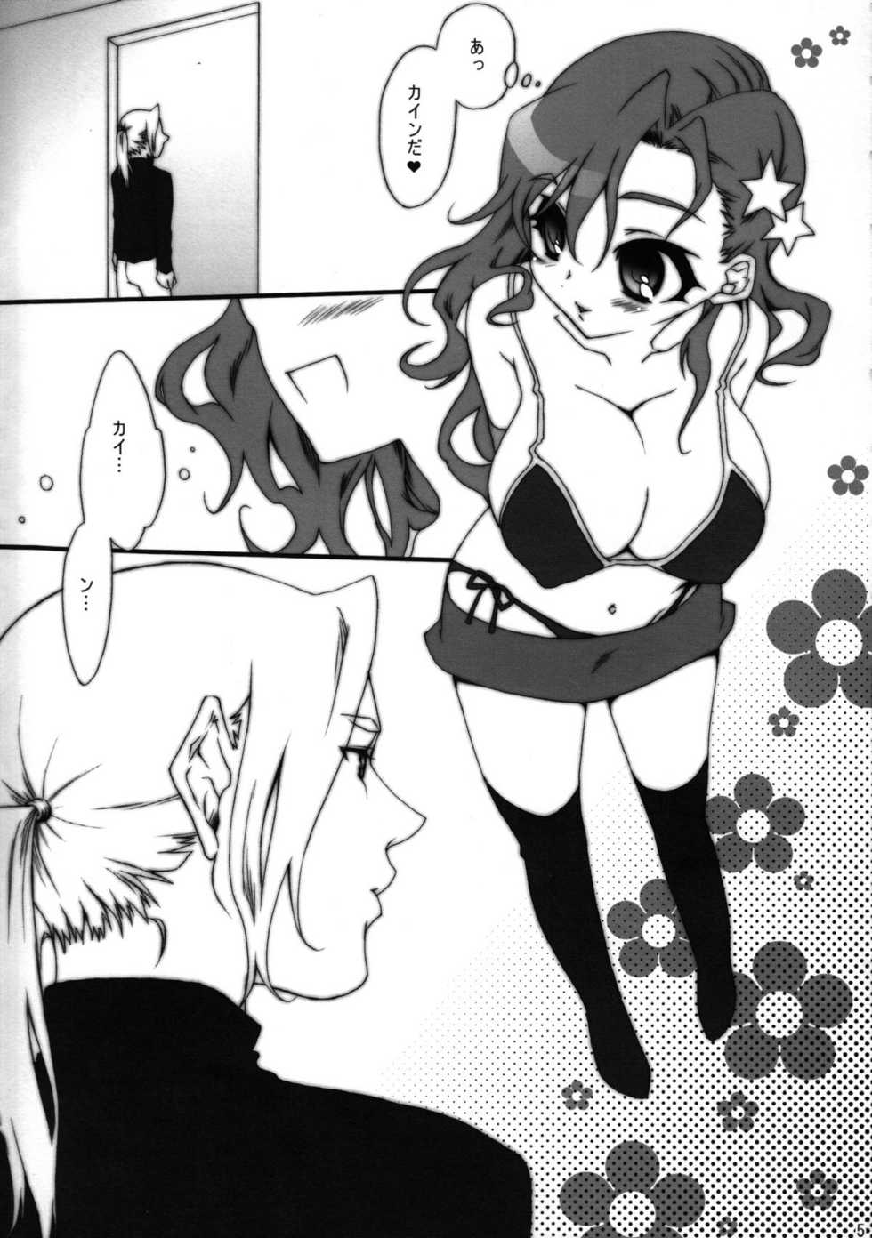 [Berry Lollipop (Takanashi China)] Lovely Green (Final Fantasy IV) - Page 6