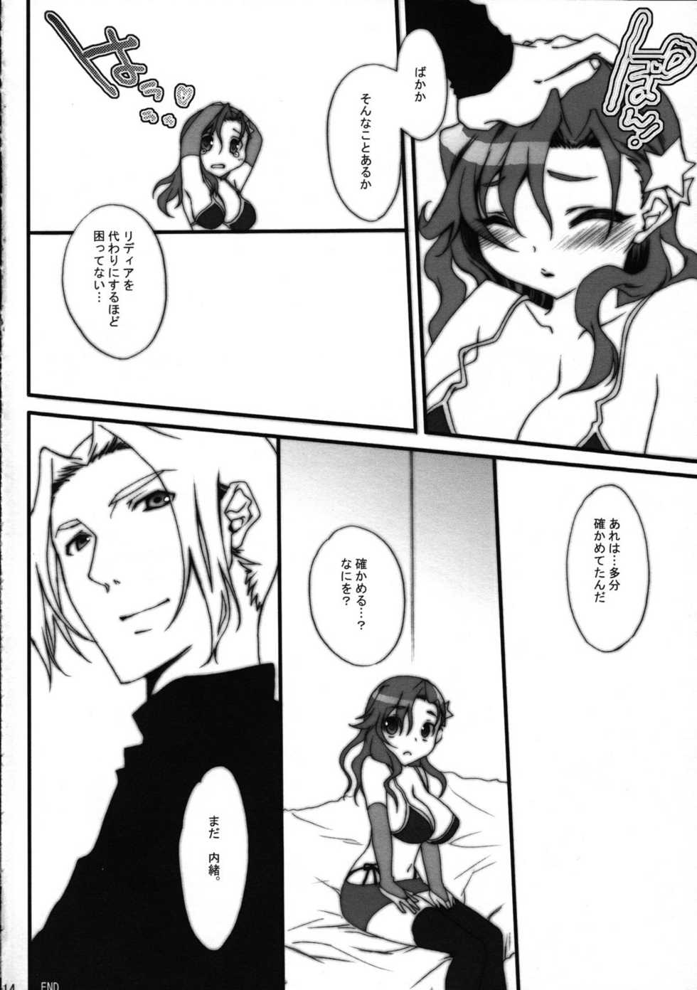 [Berry Lollipop (Takanashi China)] Lovely Green (Final Fantasy IV) - Page 15