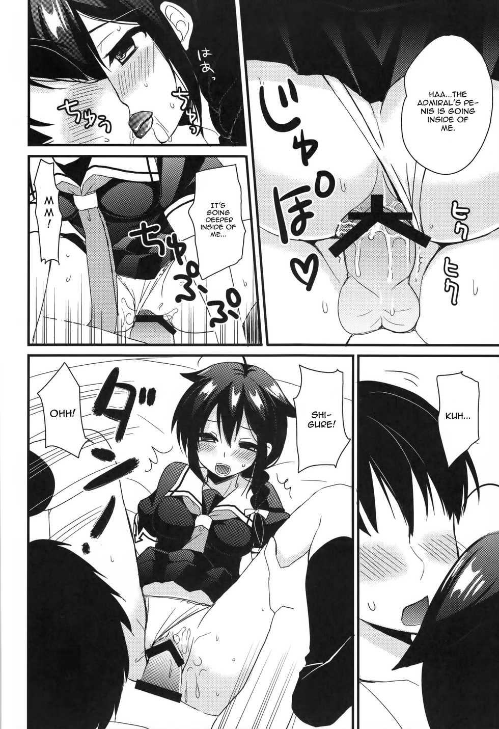 (C89) [PigPanPan (Ikura Nagisa)] Shigure Yandere (Kantai Collection -KanColle-) [English] [CGrascal] - Page 18