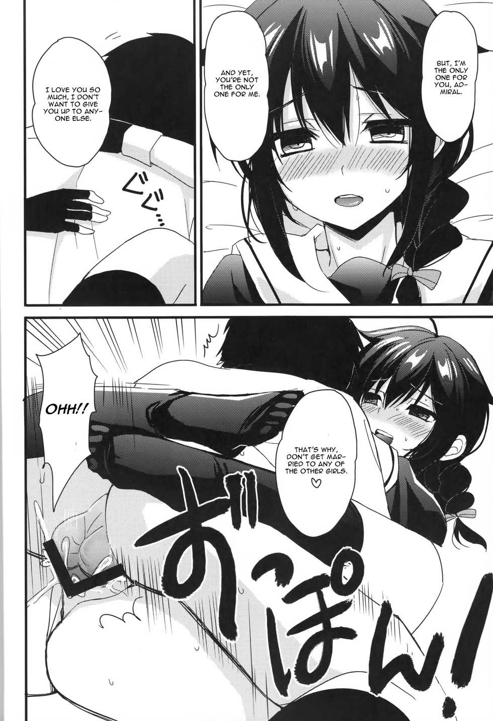 (C89) [PigPanPan (Ikura Nagisa)] Shigure Yandere (Kantai Collection -KanColle-) [English] [CGrascal] - Page 20