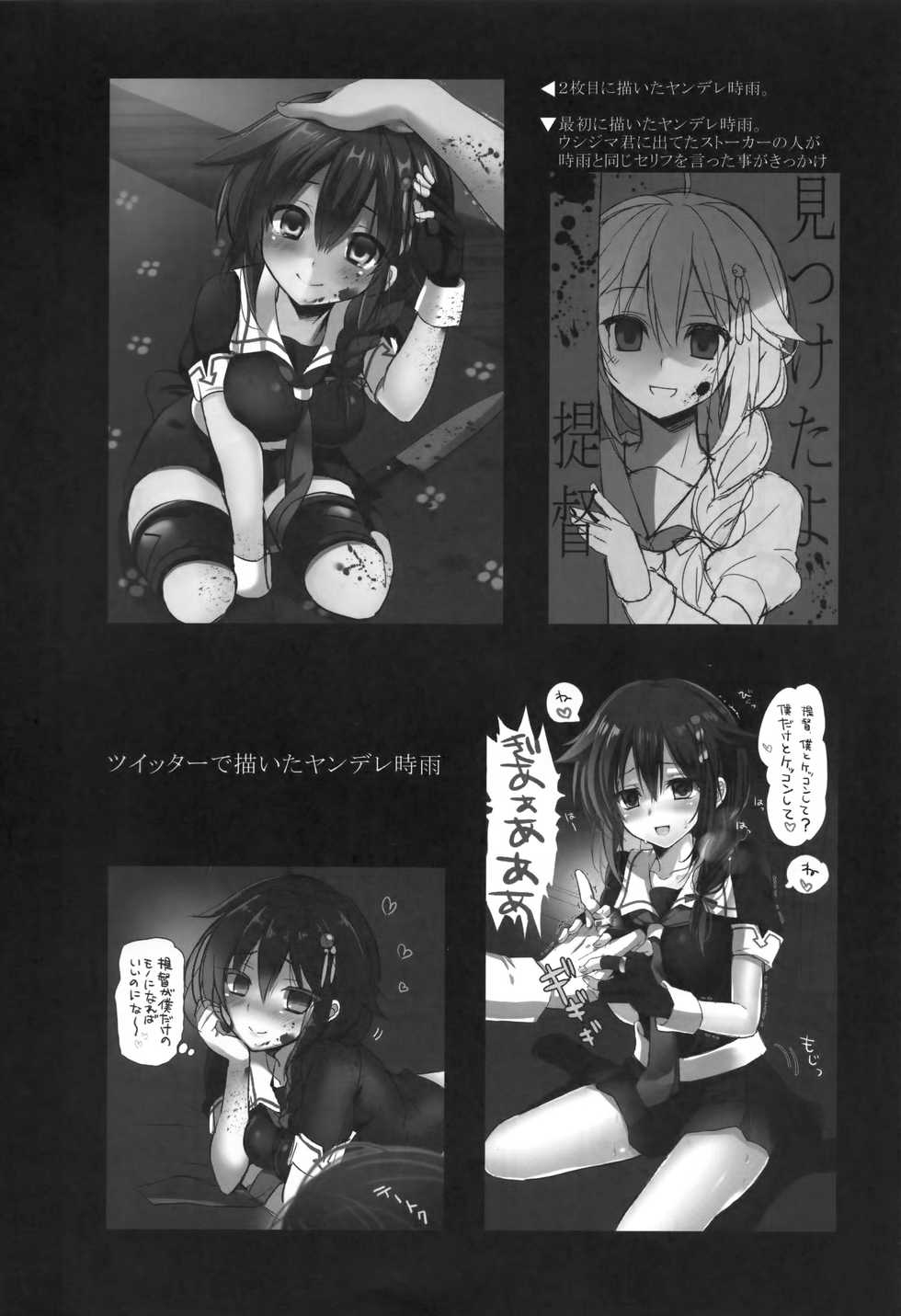 (C89) [PigPanPan (Ikura Nagisa)] Shigure Yandere (Kantai Collection -KanColle-) [English] [CGrascal] - Page 26