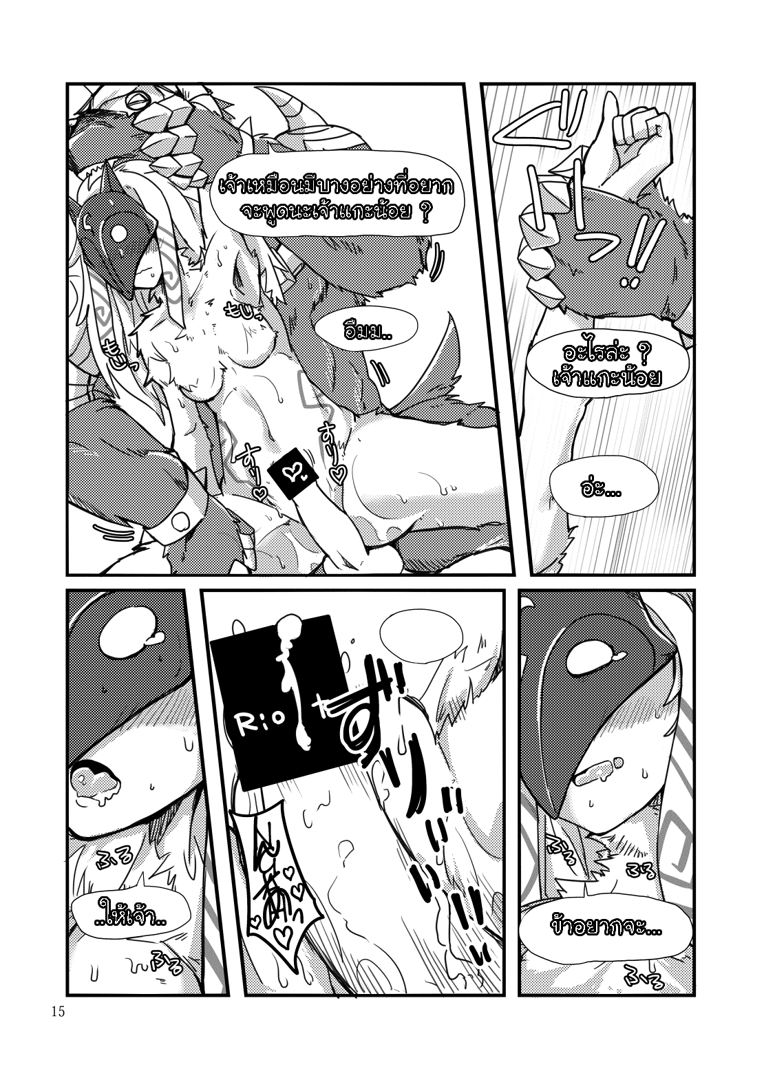(C89) [Wag The Dog (Shijima)] How does hunger feel? (League of Legends) [Thai ภาษาไทย] - Page 12