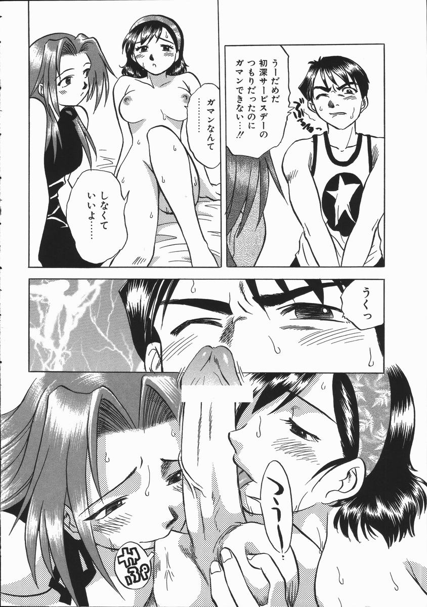 [Uma Namihei] Ikagawashii Hitotachi (Indecent People) - Page 34