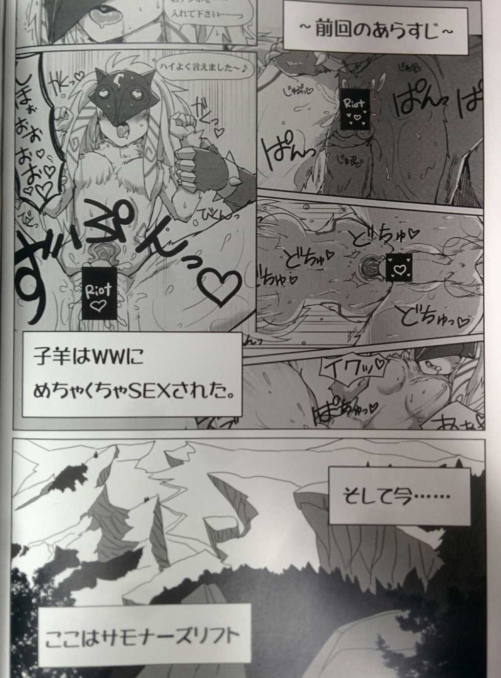 (C90) [Wag The Dog (Shijima)] How does hunger feel? 2 (League of Legends) - Page 3
