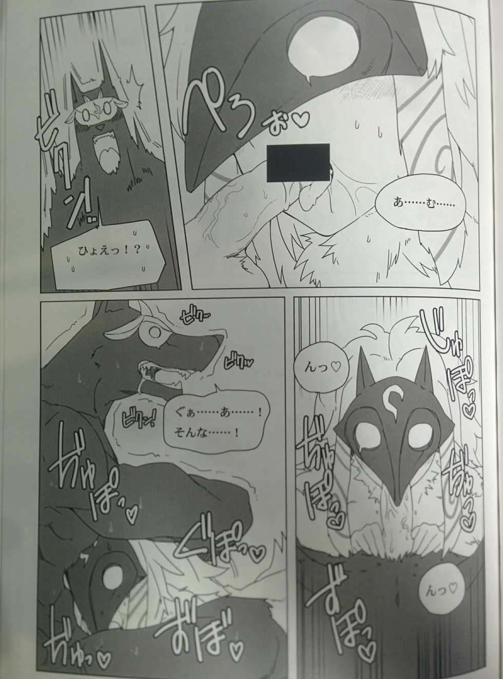 (C90) [Wag The Dog (Shijima)] How does hunger feel? 2 (League of Legends) - Page 12