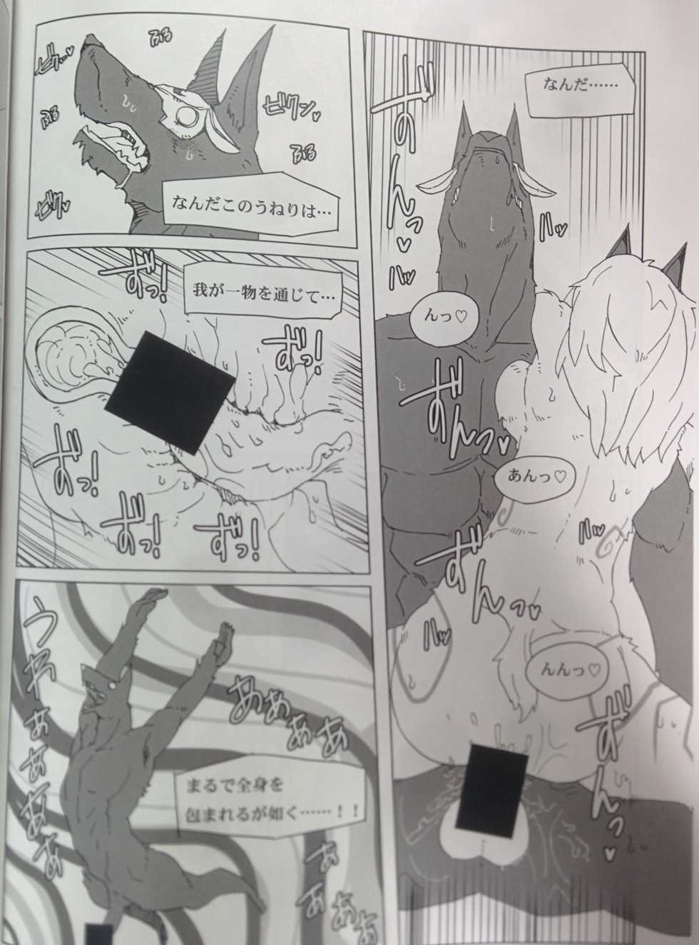 (C90) [Wag The Dog (Shijima)] How does hunger feel? 2 (League of Legends) - Page 17