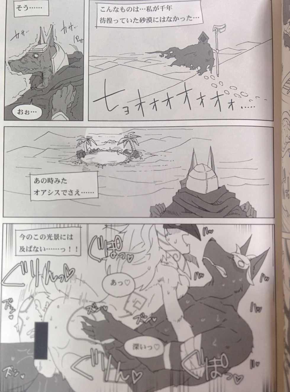 (C90) [Wag The Dog (Shijima)] How does hunger feel? 2 (League of Legends) - Page 18